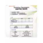 供应各种日本京都产刮胶