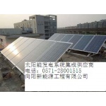 供应浙江太阳能发电