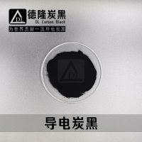 超导电炭黑