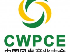 CWPCE 2024盐城风电论坛/盐城风电展