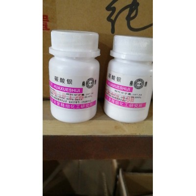 高纯99.99%-99.999%碳酸钡