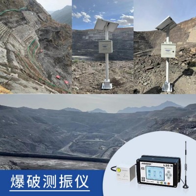 爆破振动动态监测设备,爆破测振仪生产厂家,工程爆破测振仪器