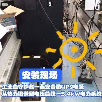 西安雷迪司UPS电源机架式3KVA智慧消防建设消防检测