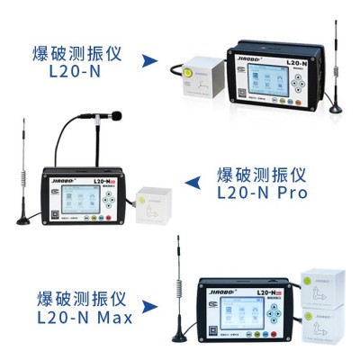 爆破工程震动测量设备, 爆破测振仪厂家,无线智能爆破振动仪
