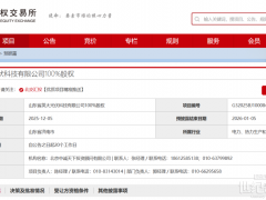 两大央企拟转让新能源公司！