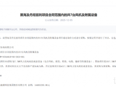 运达股份中标海外7台7.7MW风机采购项目！