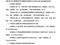0.87元/Wh！中建三局预中标河北秦皇岛200MW/400MWh独立储能电站EPC