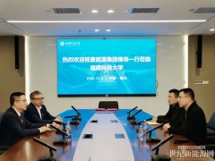 筱豪动态 | 筱豪集团与福耀科技大学签署战略合作协议