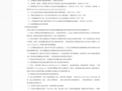 首个MW级煤化工废水制氢项目电解槽招标