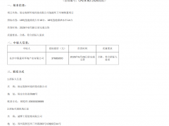 3768.5万!30辆氢能环卫车中标公示!