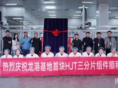 765W+24.63%!电投新能首块高效HJT三分片组件下线