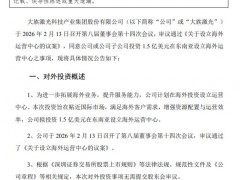 加快海外业务拓展,大族激光斥资1.5亿美元设立海外运营中心!