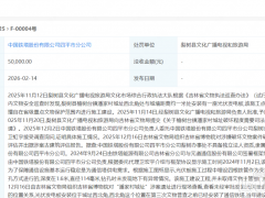 私装光伏！中国铁塔子公司被罚