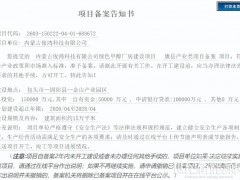突发！总投资15亿绿色甲醇项目撤销